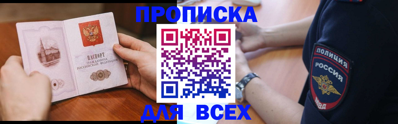 регистрация в Инте