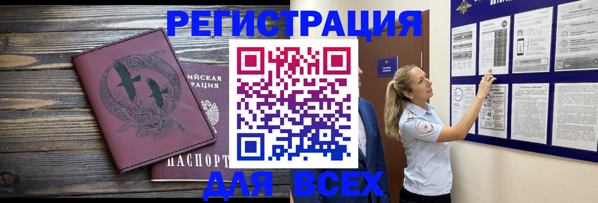 прописка в Инте